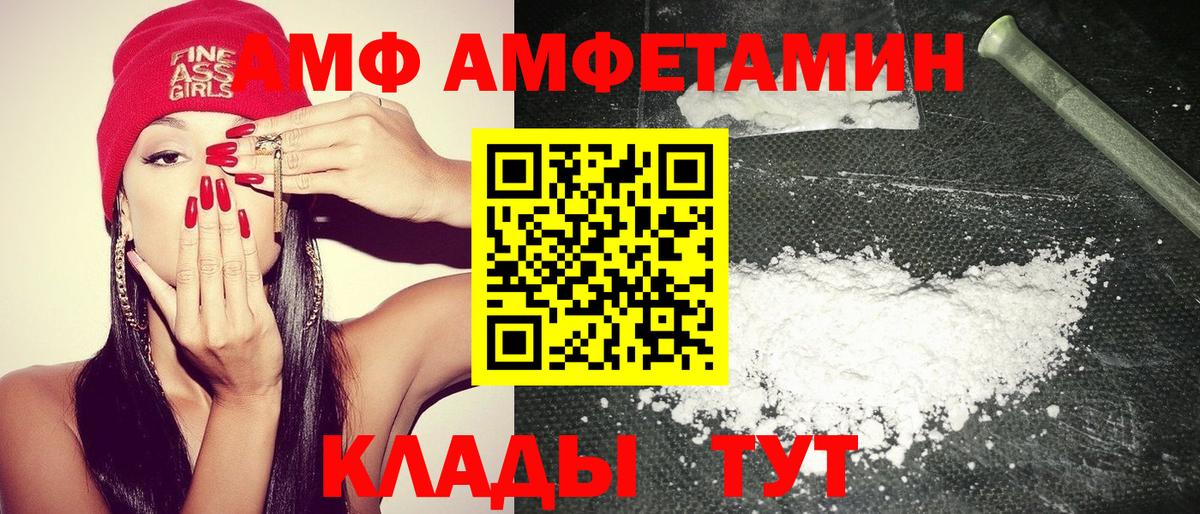 АМФ 98% Тайшет