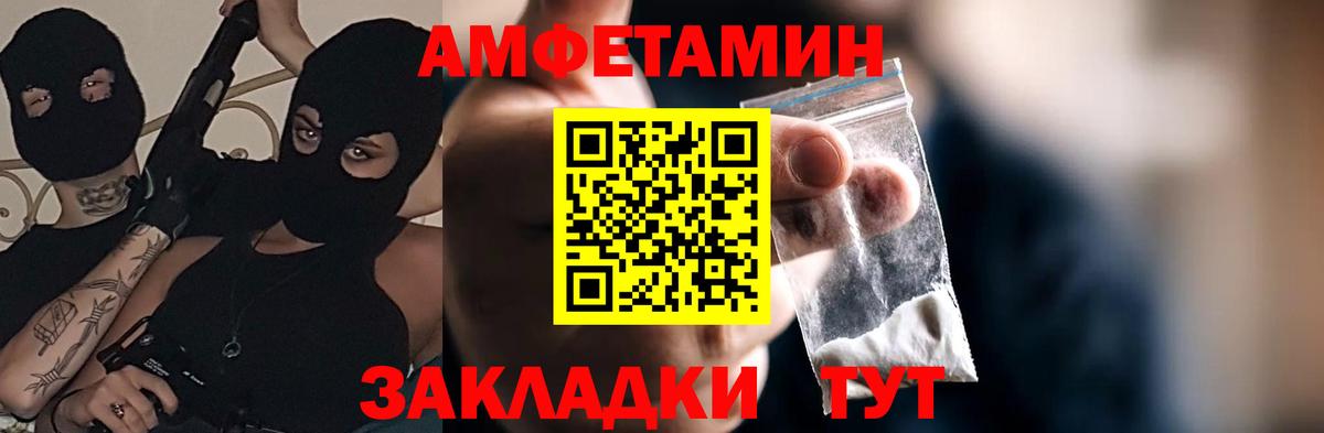 Амфетамин  ссылка на мегу ТОР  Вход с VPN  Тайшет  АМФ Premium 