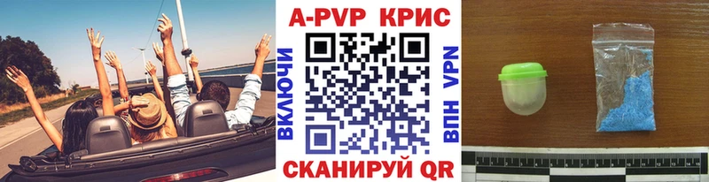 Alpha PVP Crystall  Тайшет 