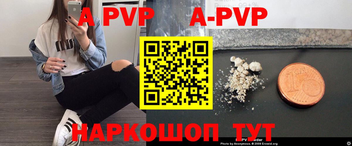 Alfa_PVP СК  Alpha PVP Соль  Тайшет 