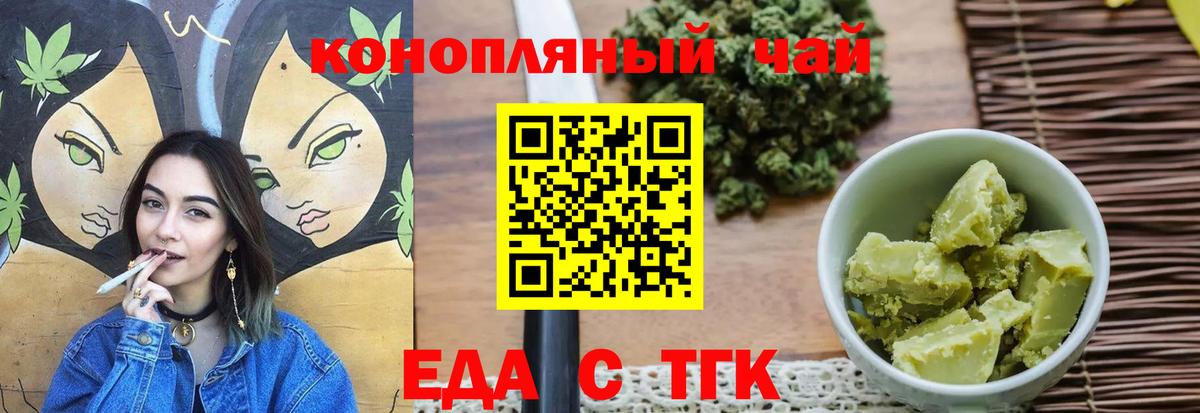 Тайшет  Печенье с ТГК марихуана  Вход с VPN 