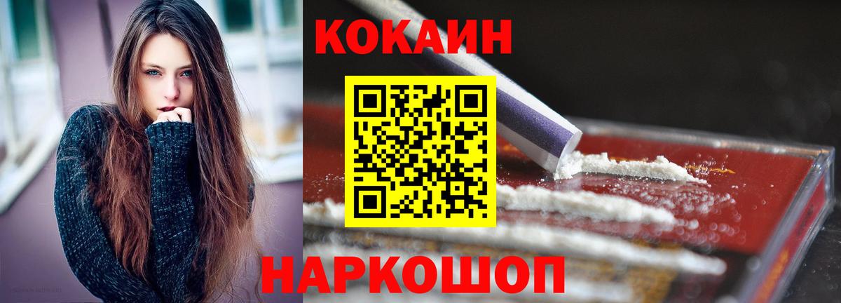 Тайшет  МЕТАДОН  КОКАИН  Вход с VPN  Марихуана  MDMA  ГАШ  ГАШИШ  Мефедрон  Меф кристаллы 
