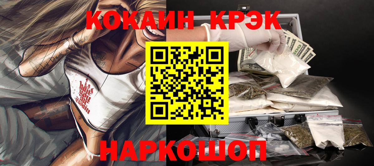 Cocaine Перу Тайшет