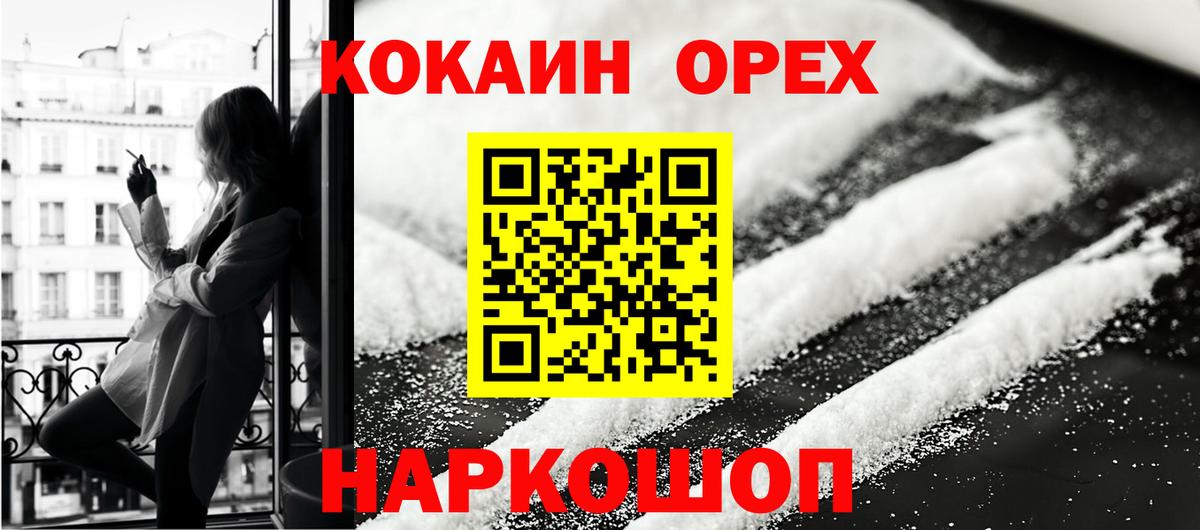 COCAIN  Cocaine FishScale  Тайшет  КОКАИН 98% 