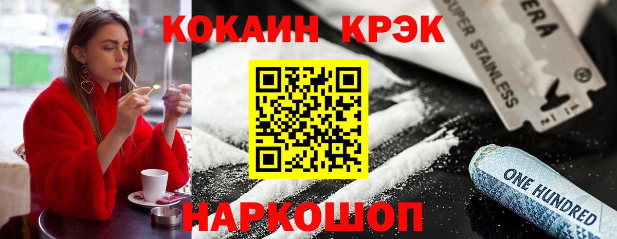 Cocaine 98% Тайшет