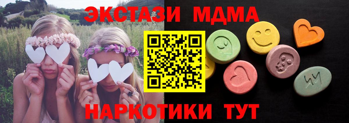 Ecstasy Philipp Plein  Вход с VPN  Ecstasy ешки  Тайшет 