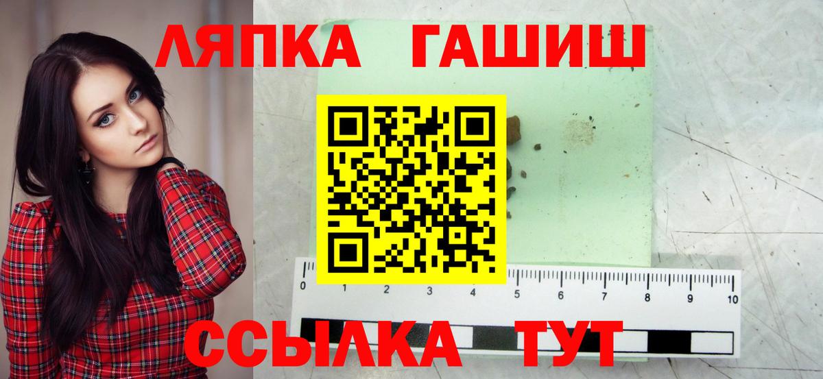 ГАШИШ  закладки  Гашиш 40% ТГК  Тайшет  ГАШ hashish  Вход с VPN 