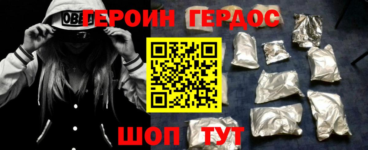 Героин  ГЕРОИН гречка  Вход с VPN  Тайшет 