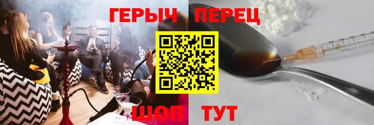ГЕРОИН гречка Тайшет