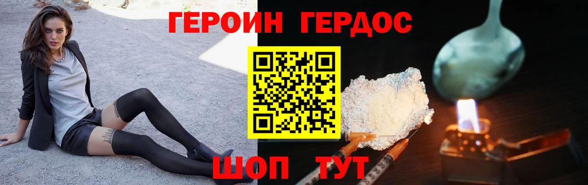 ГЕРОИН  Тайшет  ГЕРОИН гречка 