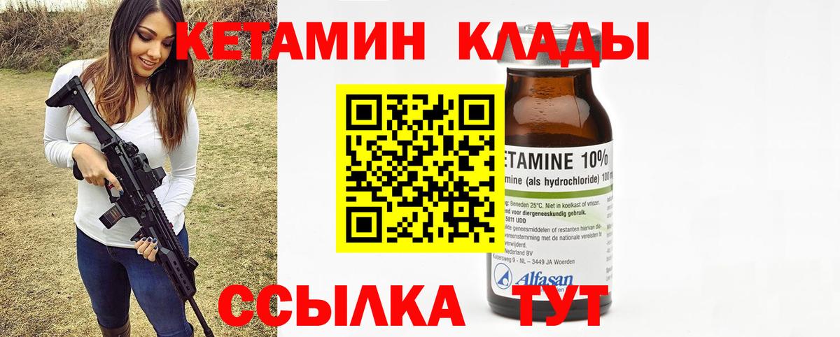 КЕТАМИН ketamine Тайшет
