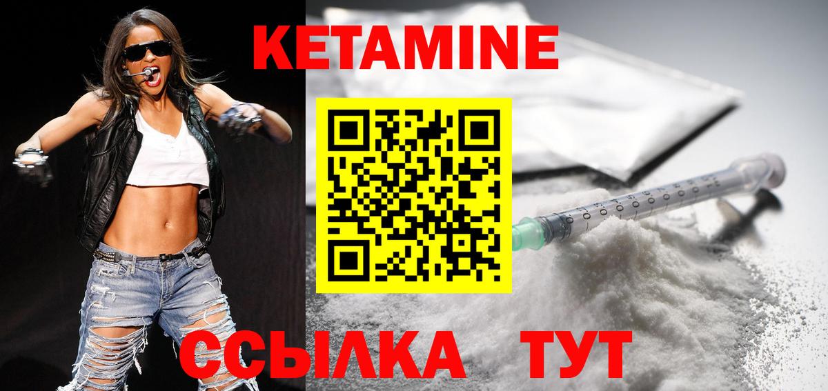КЕТАМИН ketamine  КЕТАМИН ketamine  Тайшет 