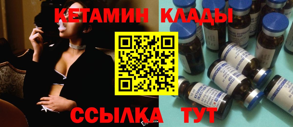 Кетамин VHQ  shop какой сайт  Вход с VPN  Тайшет  КЕТАМИН ketamine 