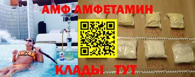 амфетамин Изобильный