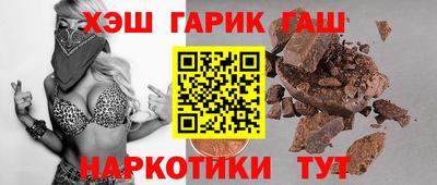гашик Комсомольск-на-Амуре