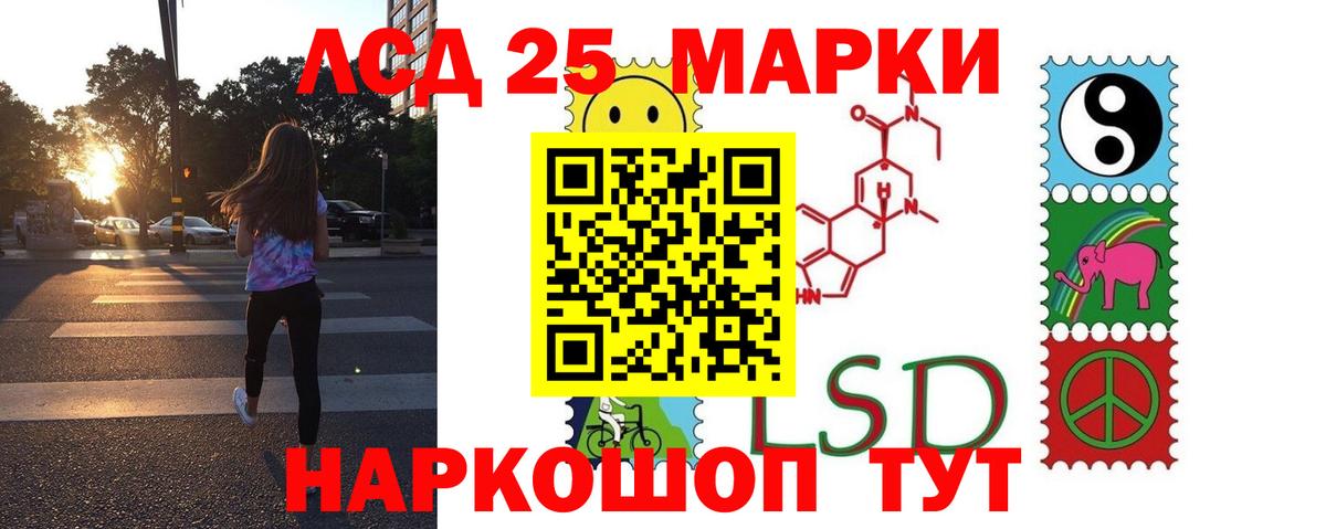 Лсд 25 экстази ecstasy Тайшет