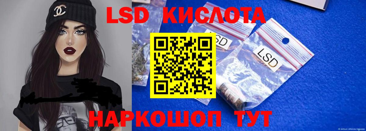 Лсд 25 экстази кислота  Вход с VPN  Тайшет  Лсд 25 экстази кислота 