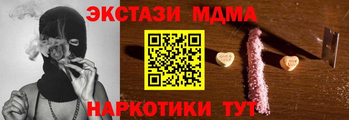 Тайшет  MDMA Molly  MDMA Molly  MDMA  Вход с VPN 