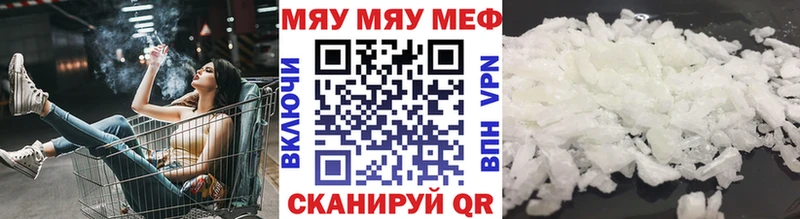 купить наркотик Тайшет МЯУ-МЯУ 4 MMC