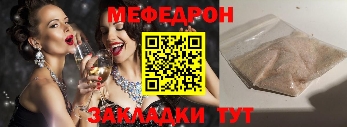 Мефедрон  Меф VHQ  Мефедрон mephedrone  Меф  Тайшет  Вход с VPN 