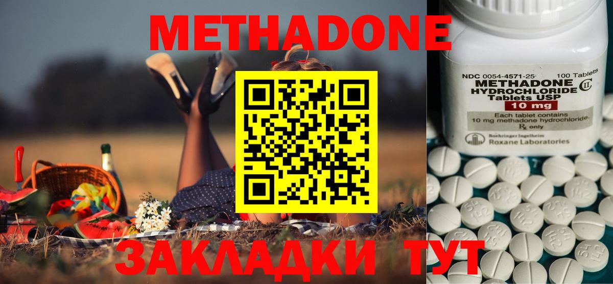 МЕТАДОН мёд  Тайшет  Метадон белоснежный 