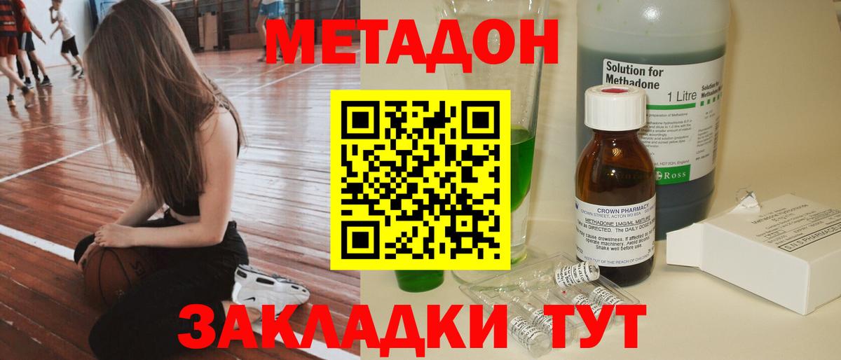 Метадон кристалл Тайшет