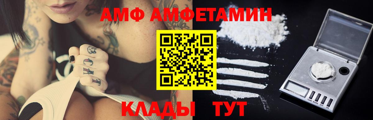 Метамфетамин кристалл  Метамфетамин кристалл  Тайшет  Вход с VPN 