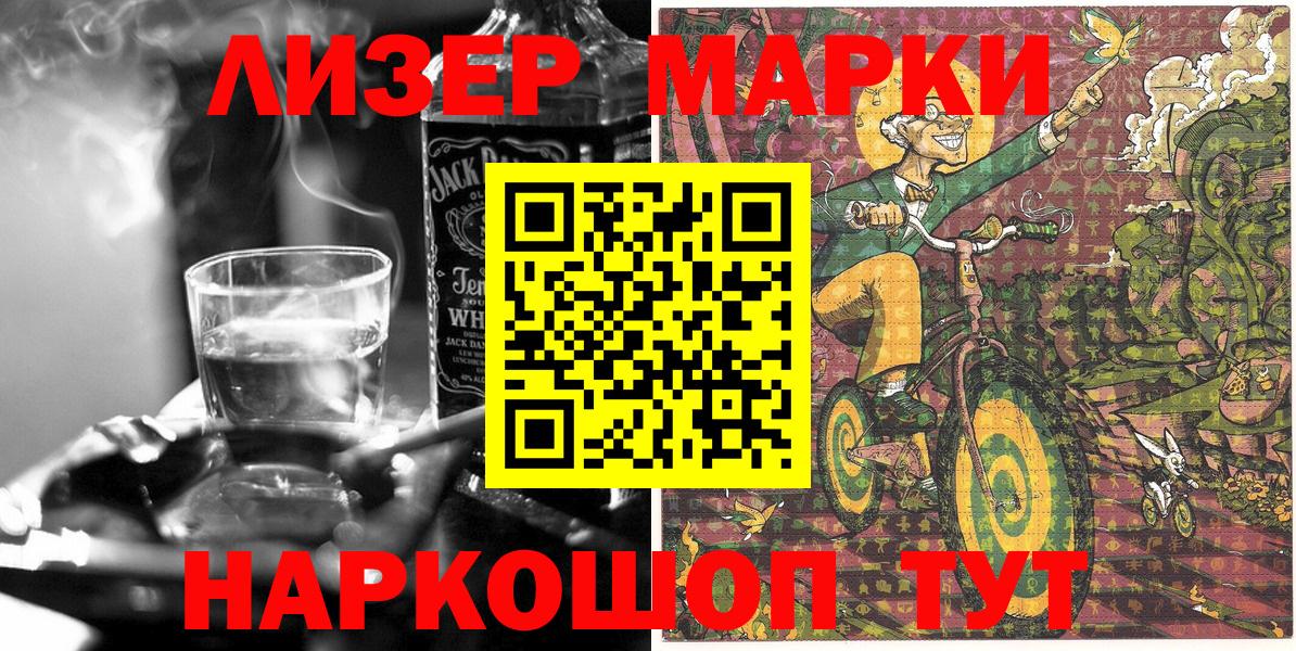 Марки 25I-NBOMe 1,8мг  Марки NBOMe  Марки 25I-NBOMe 1,8мг  Тайшет 