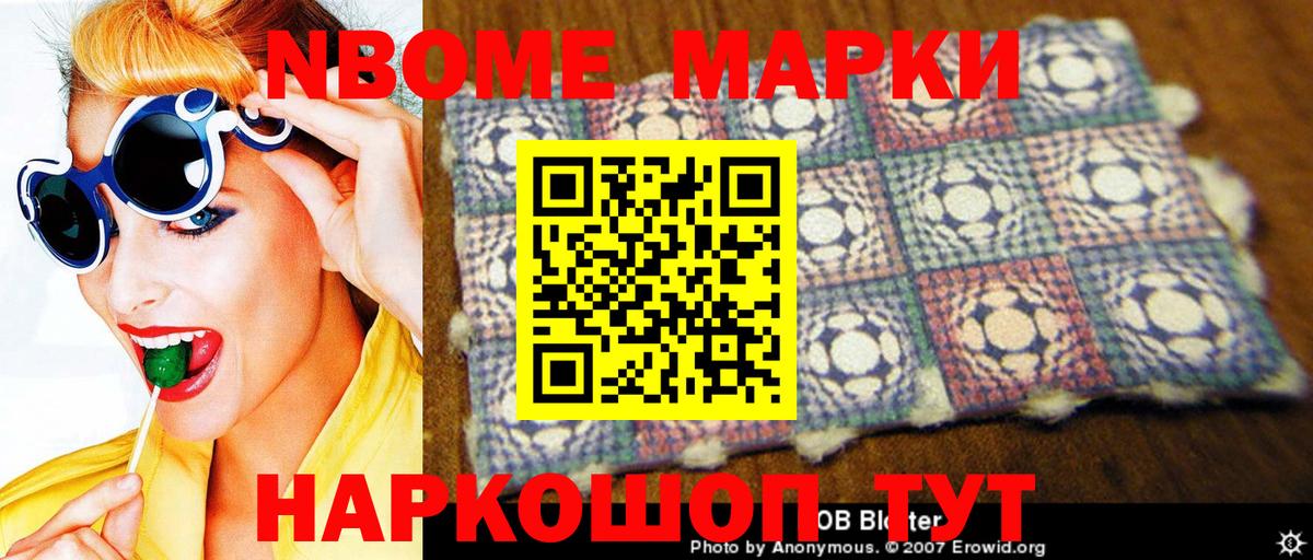 Тайшет  Наркотические марки 1,5мг  Наркотические марки 1,5мг  Вход с VPN 